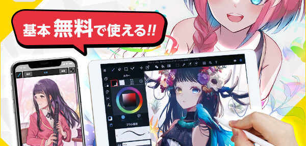 MediBang Paint の評判、良い 口コミ、悪い口コミ、メリットとデメリットはどうなの？ 【徹底解説】